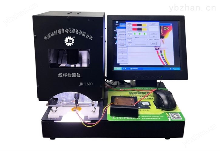JD-16DD 线序综合检测仪