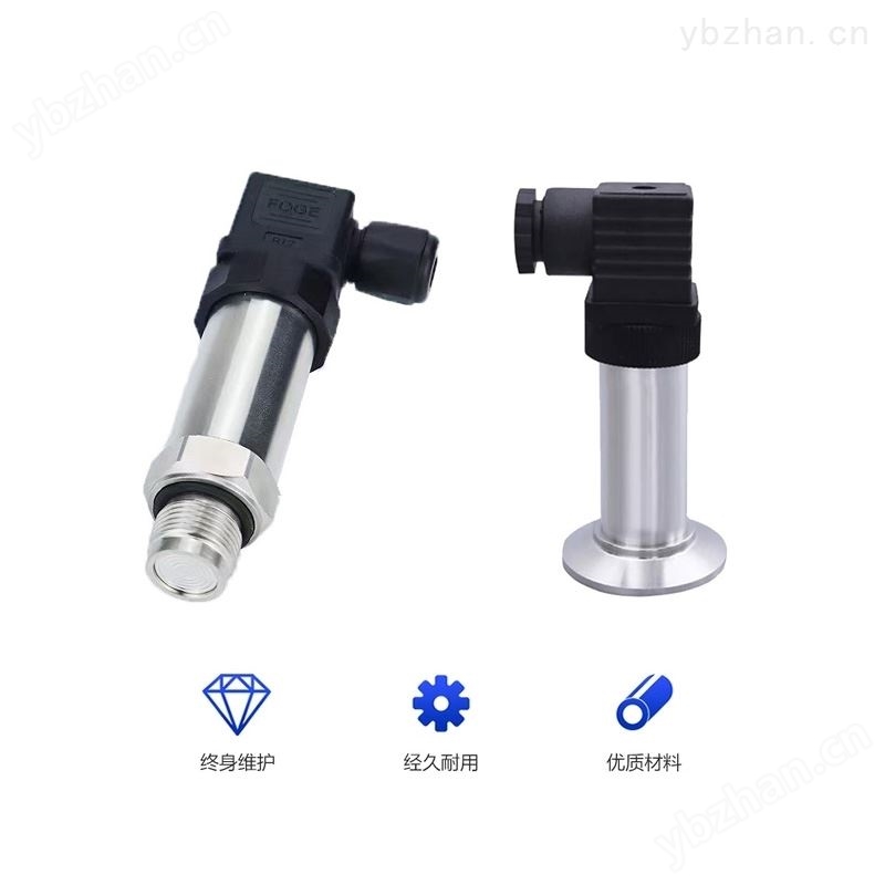 生物制药行业卫生型压力变送器
