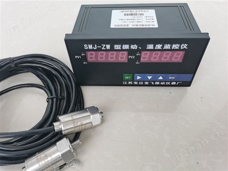 振动温度监控仪