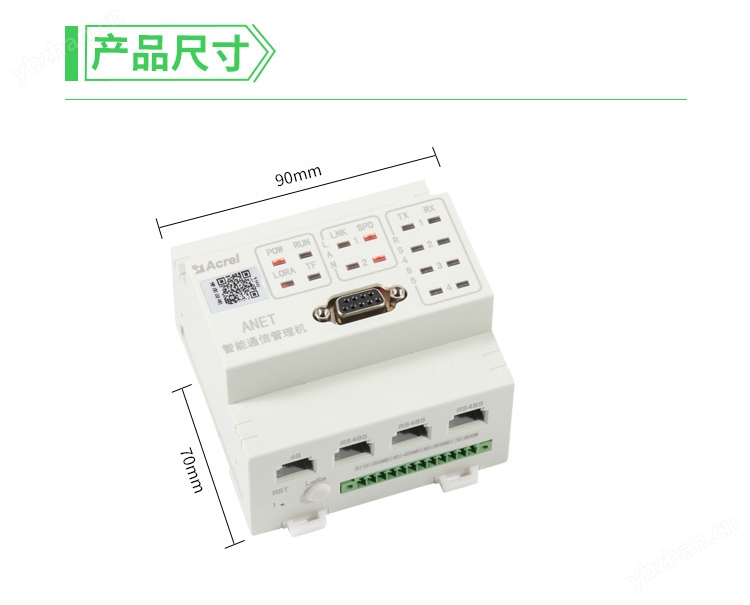 安科瑞能源物联网边缘计算模块网关