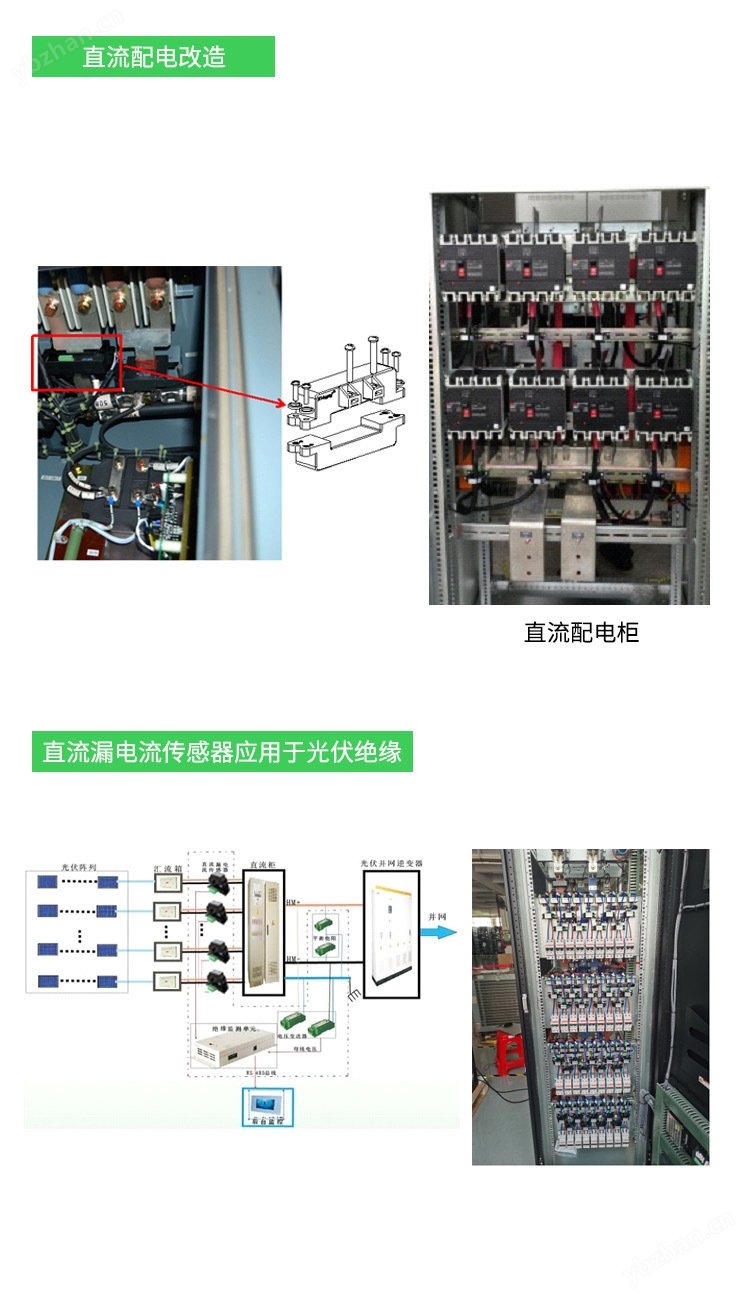 安科瑞AHKC-EKB<strong>可拆卸霍尔传感器 改造项目电流双向测量</strong>示例图6