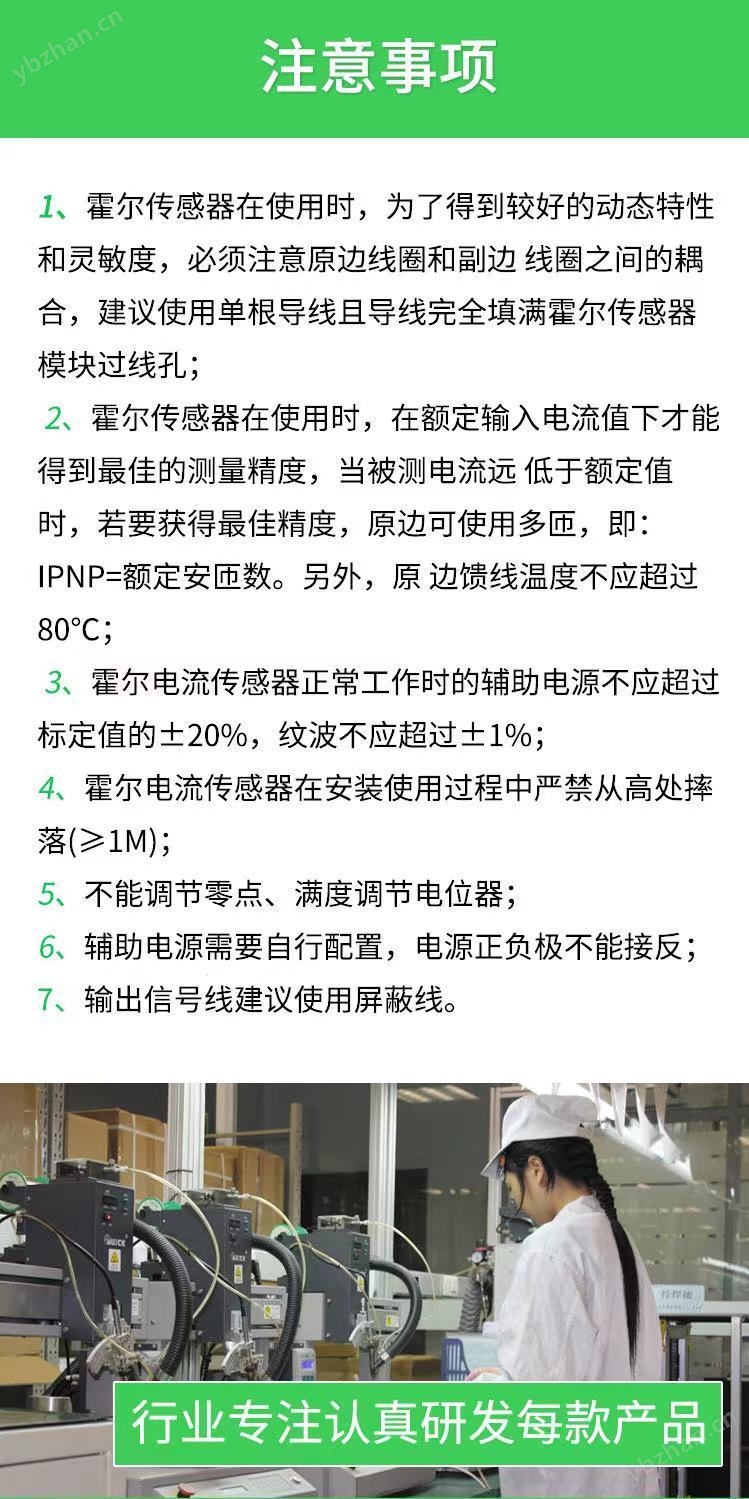 安科瑞AHKC-EKB<strong>可拆卸霍尔传感器 改造项目电流双向测量</strong>示例图13