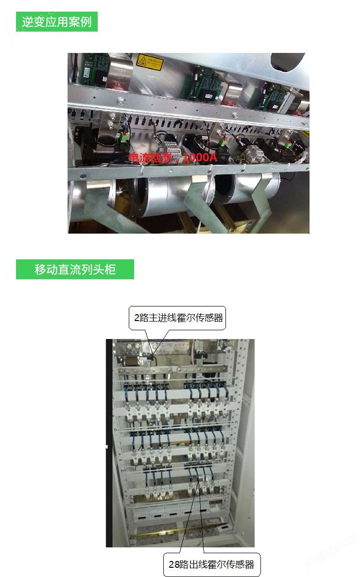 安科瑞AHKC-EKB<strong>可拆卸霍尔传感器 改造项目电流双向测量</strong>示例图5