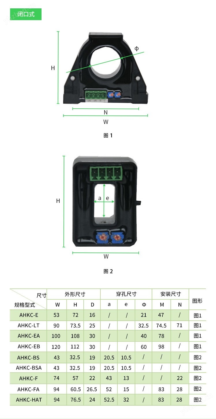 安科瑞AHKC-EKB<strong>可拆卸霍尔传感器 改造项目电流双向测量</strong>示例图9