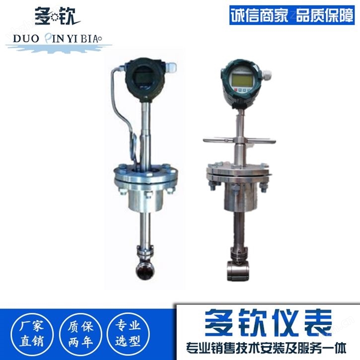 插入式涡街流量计DN1500