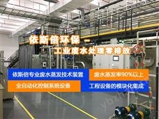 浙江表面处理污水处理设备-节能设备