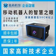 TOF视觉相机 视觉传感器