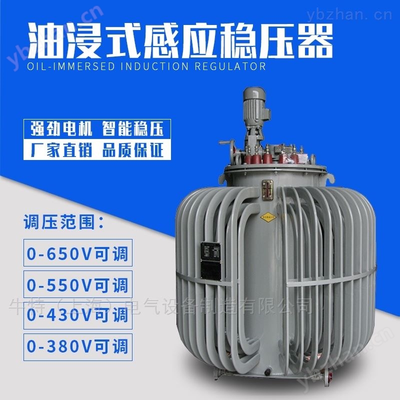 80KVA单相自冷干式感应调压器380/0-420V