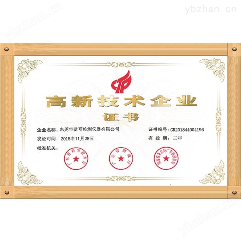 高低温冷热冲击型试验箱