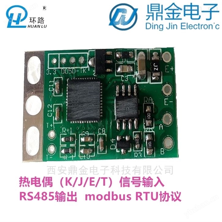 液位变送器RS485通讯输出