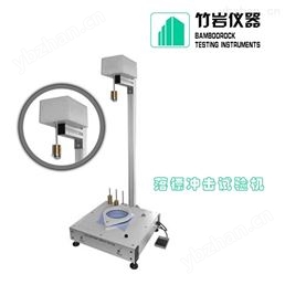 聚氯乙烯固体药用硬片耐冲击测试仪-抗冲击试验机