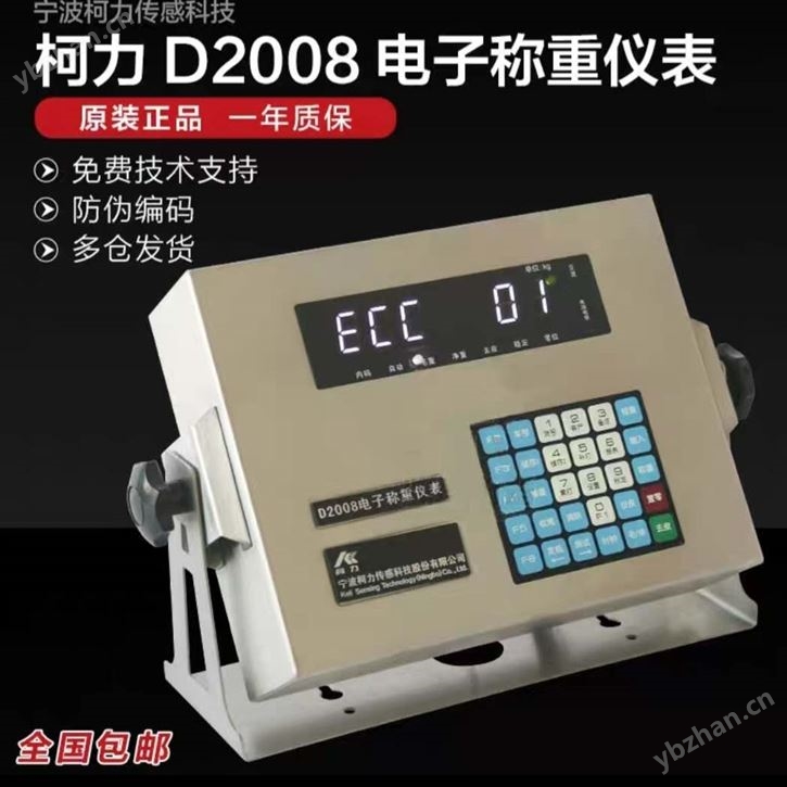 双鸭山耀华数字地磅配遥控器芯片安装在哪里