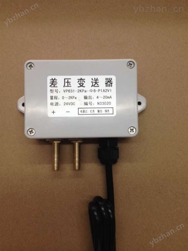 华茂VP6差压变送器-电阻应变片压力传感器