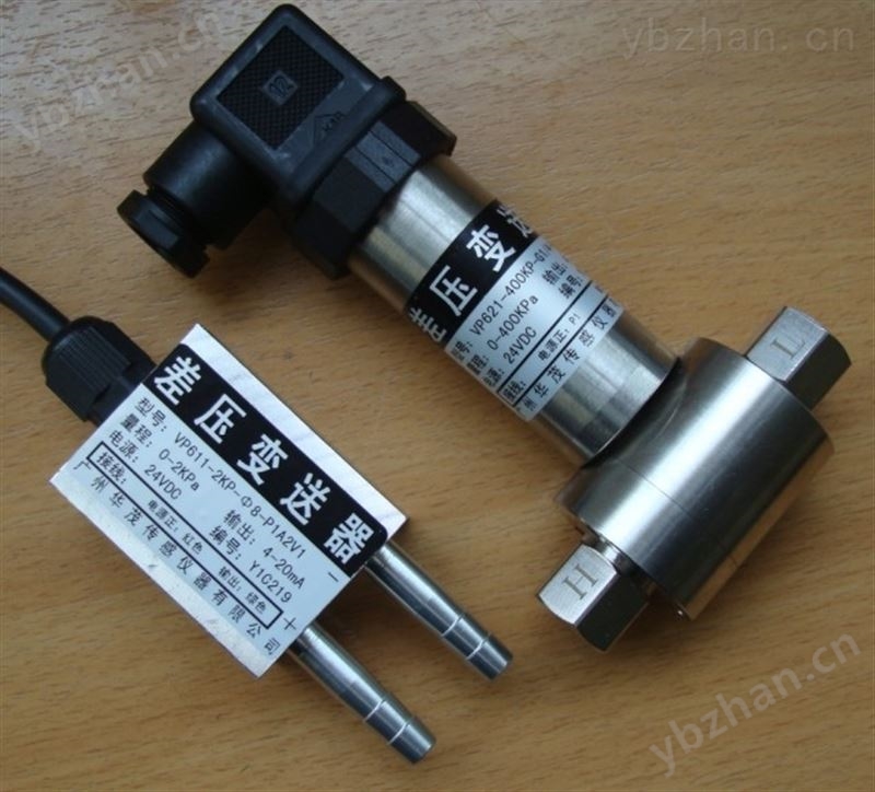 华茂VP6差压变送器-电阻应变片压力传感器