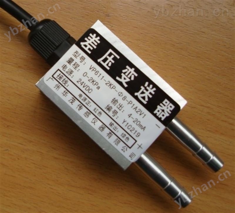 华茂VP6差压变送器-电阻应变片压力传感器