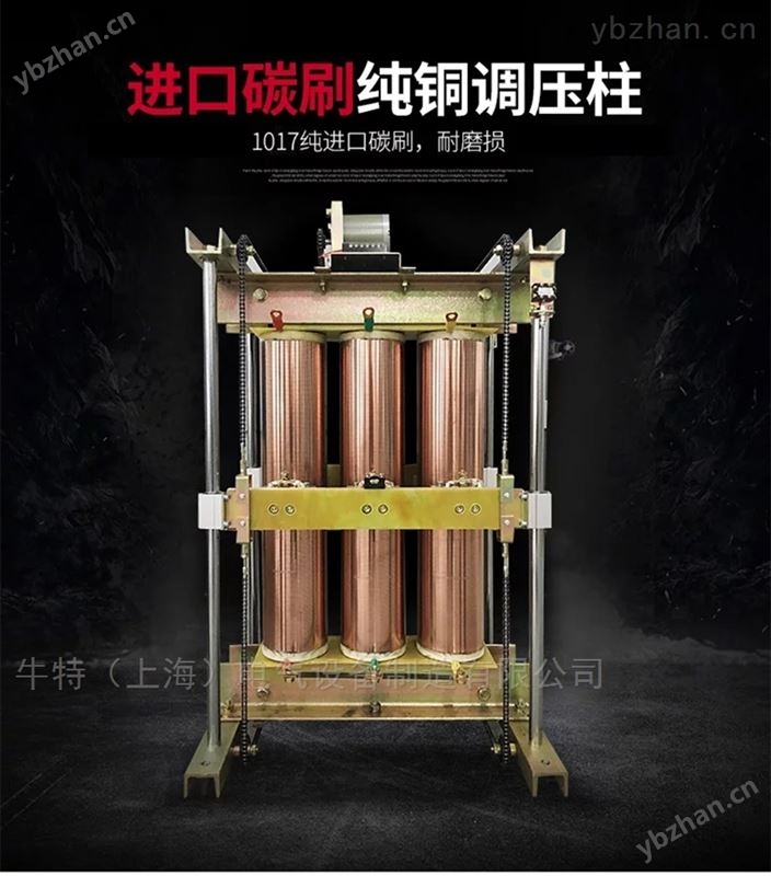 三相柱式电动调压器价格 TESGZ-400KVA