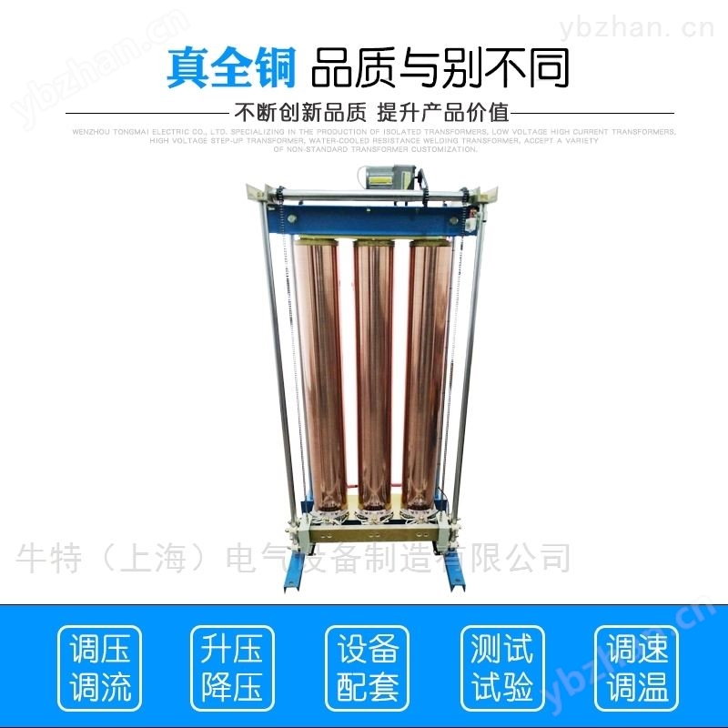 三相柱式电动调压器价格 TESGZ-400KVA