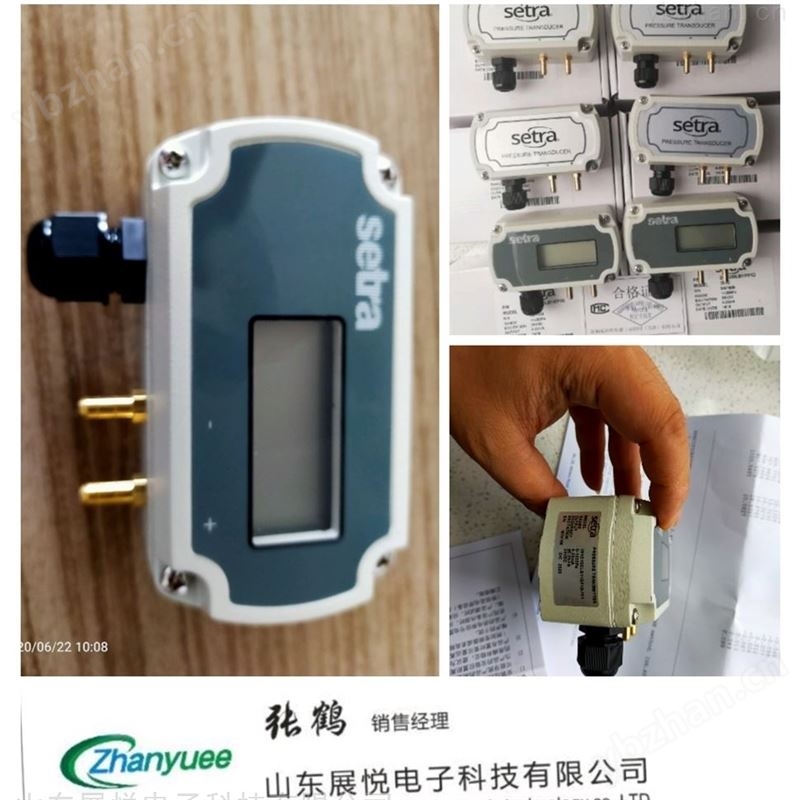 261C25CLB11FF1D微差压传感器Setra西特-电容式压力传感器