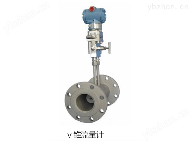 山东 V锥流量计 质优价廉 加工定制 节流装置