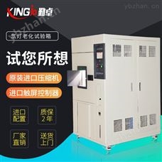 QZ-XD150进口氙弧灯加速气候老化试验箱-气候环境试验