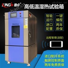 QZ-225G电池高低温防爆试验箱-气候环境试验