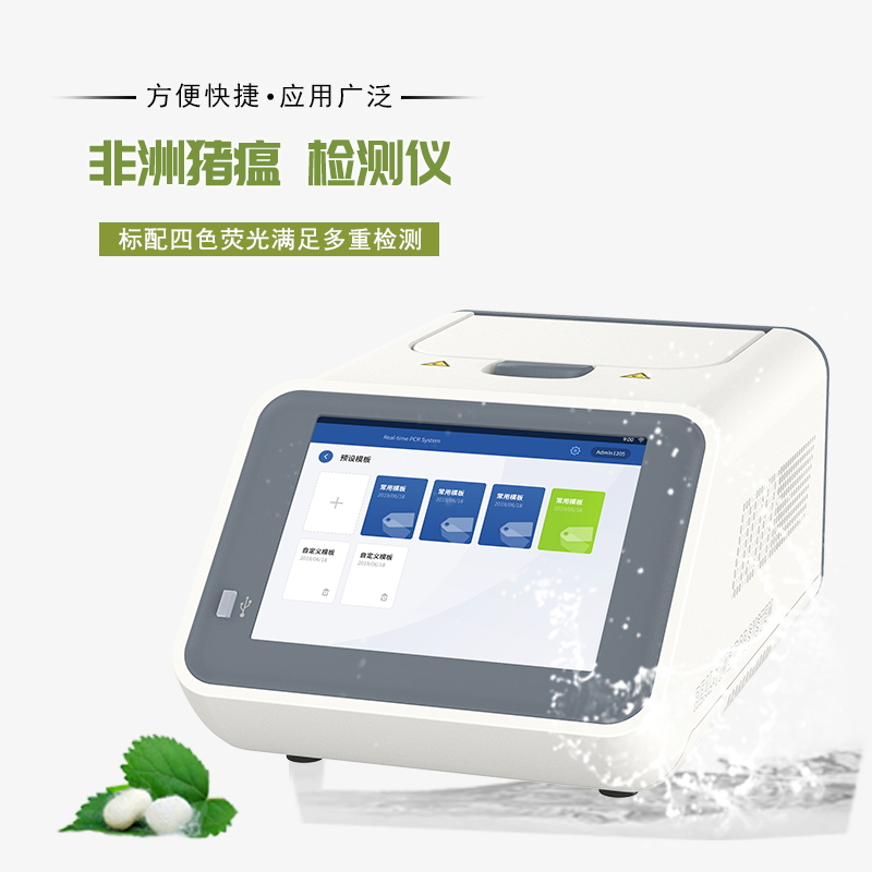 非洲猪瘟检测所用仪器列表
