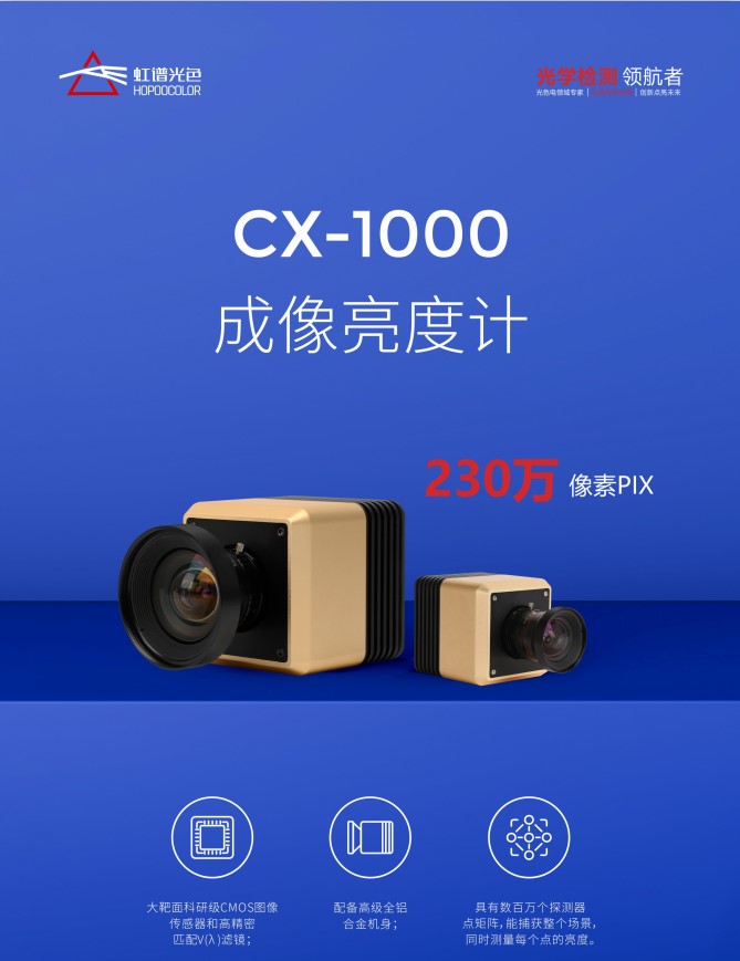 CX-1000.JPG