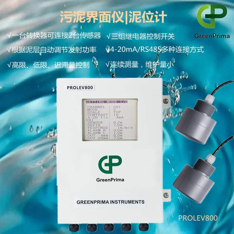 污泥界面仪-泥位计.png