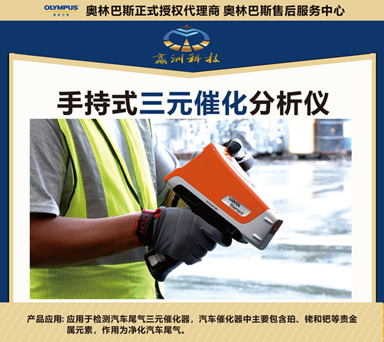 手持式三元催化分析仪2.jpg