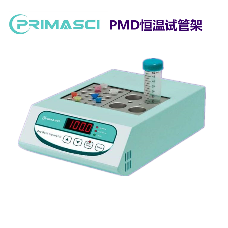 PMD恒温试管架.png