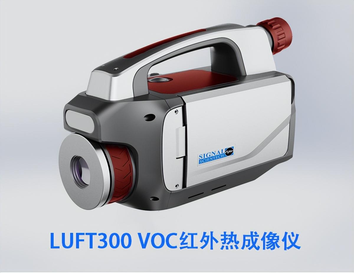 VOC红外热成像仪