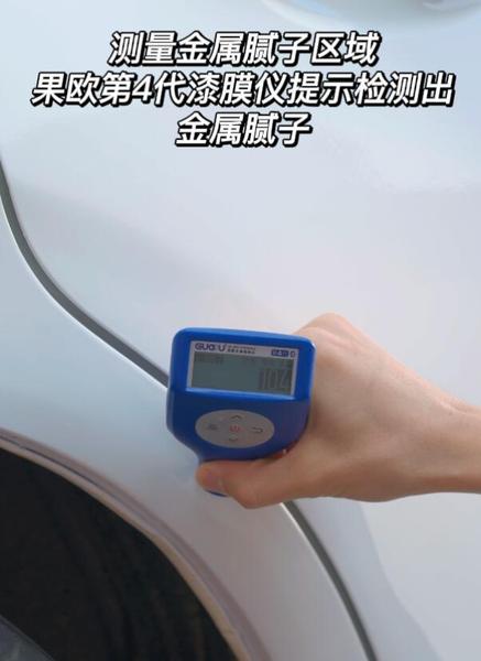 二手车测厚仪05.jpg