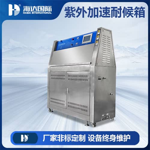 HD-E802-UVA紫外光加速耐候试验仪.jpg