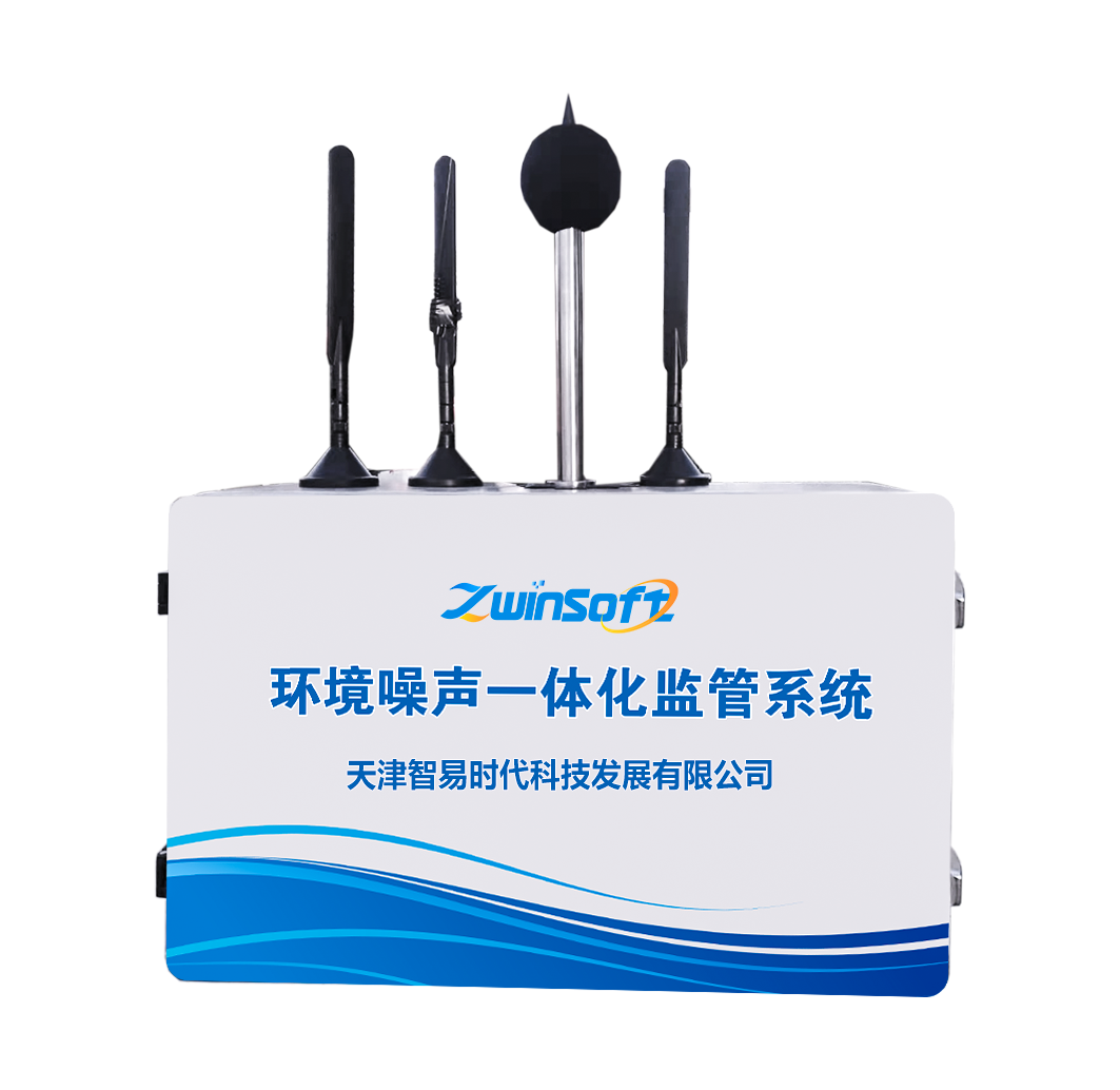 环境噪声一体化监测系统 (2).png