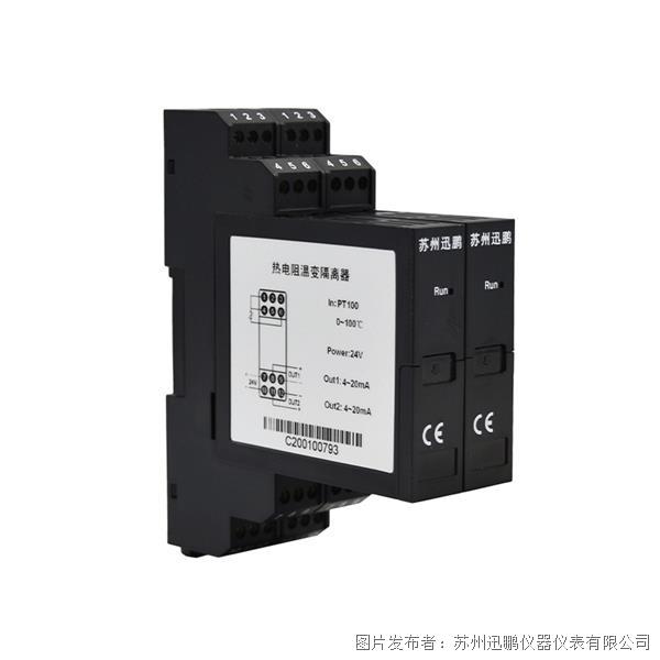 热电阻温变隔离器.jpg