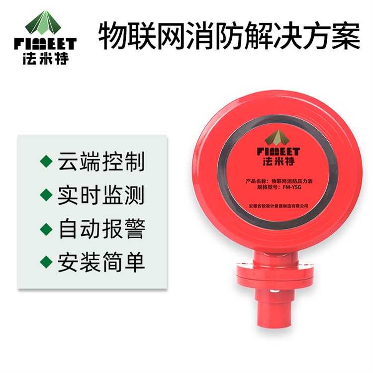 消防压力表.jpg 消防压力表.jpg