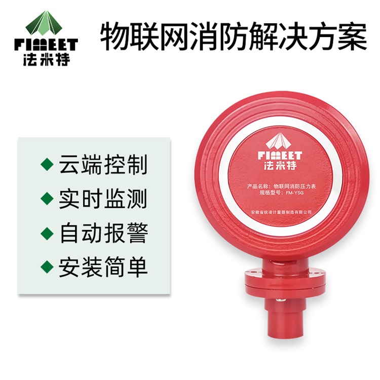 消防压力表.jpg 消防压力表.jpg