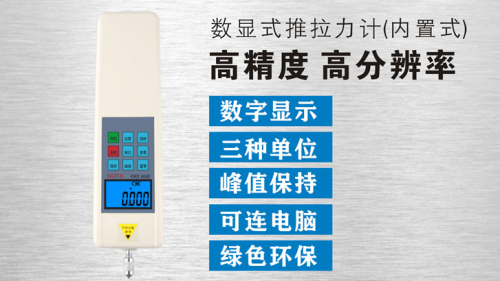 数显推拉力计细节图.png