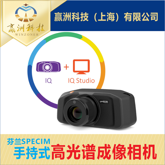 手持式高光谱成像相机1.png