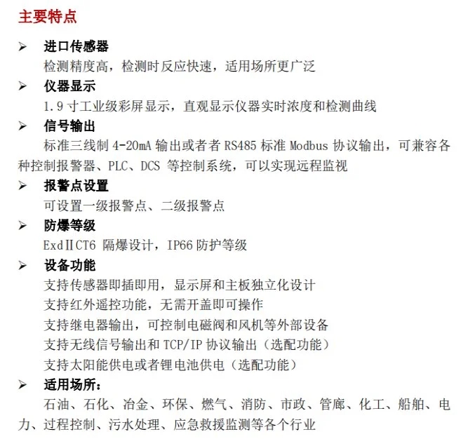 防爆风速风向变送器温湿度传感器
