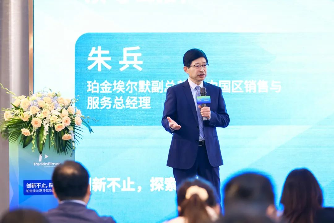 珀金埃尔默多款新品发布，为分析检测技术再添利器