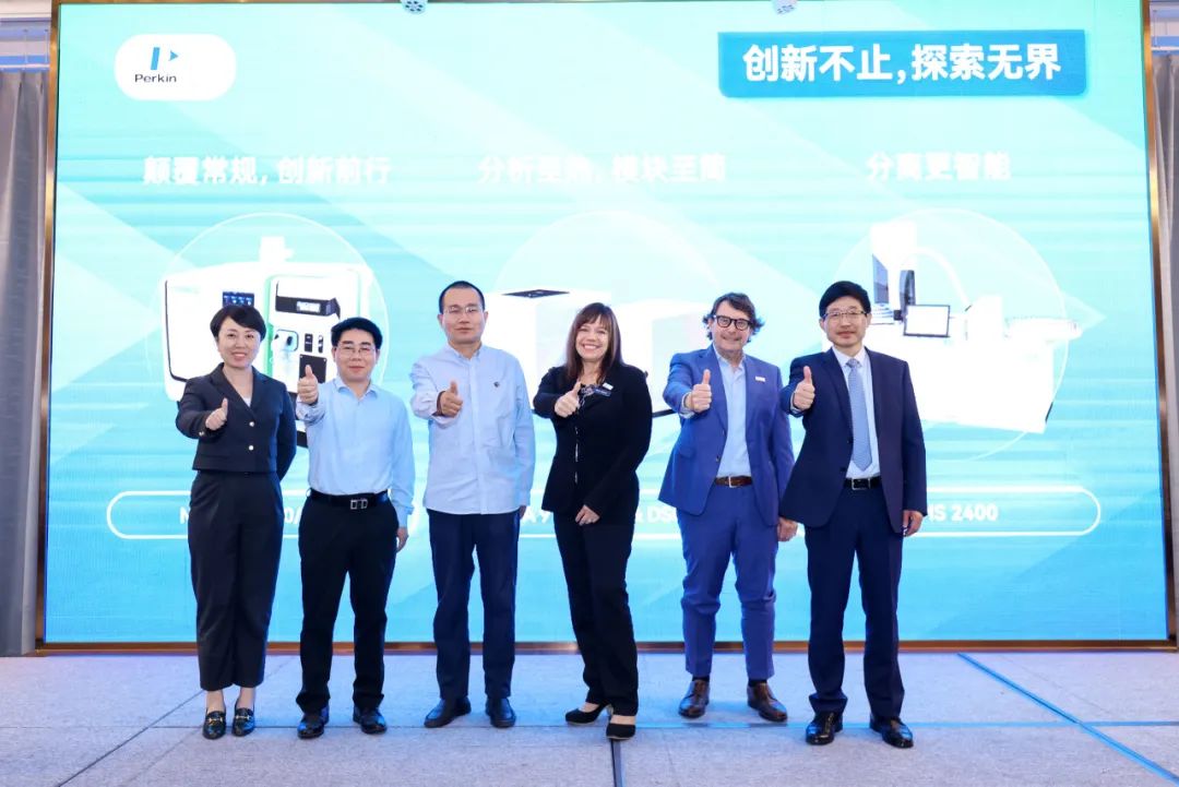 珀金埃尔默多款新品发布，为分析检测技术再添利器