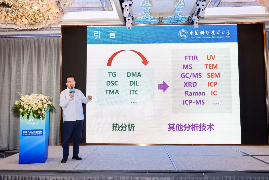 珀金埃尔默多款新品发布，为分析检测技术再添利器