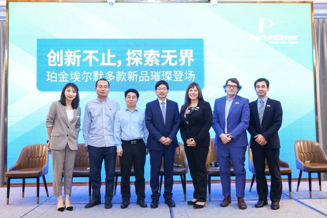 珀金埃尔默多款新品发布，为分析检测技术再添利器
