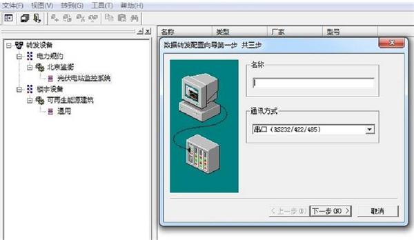 经典三级视频在线观看 微电网光伏发电电站监控系统