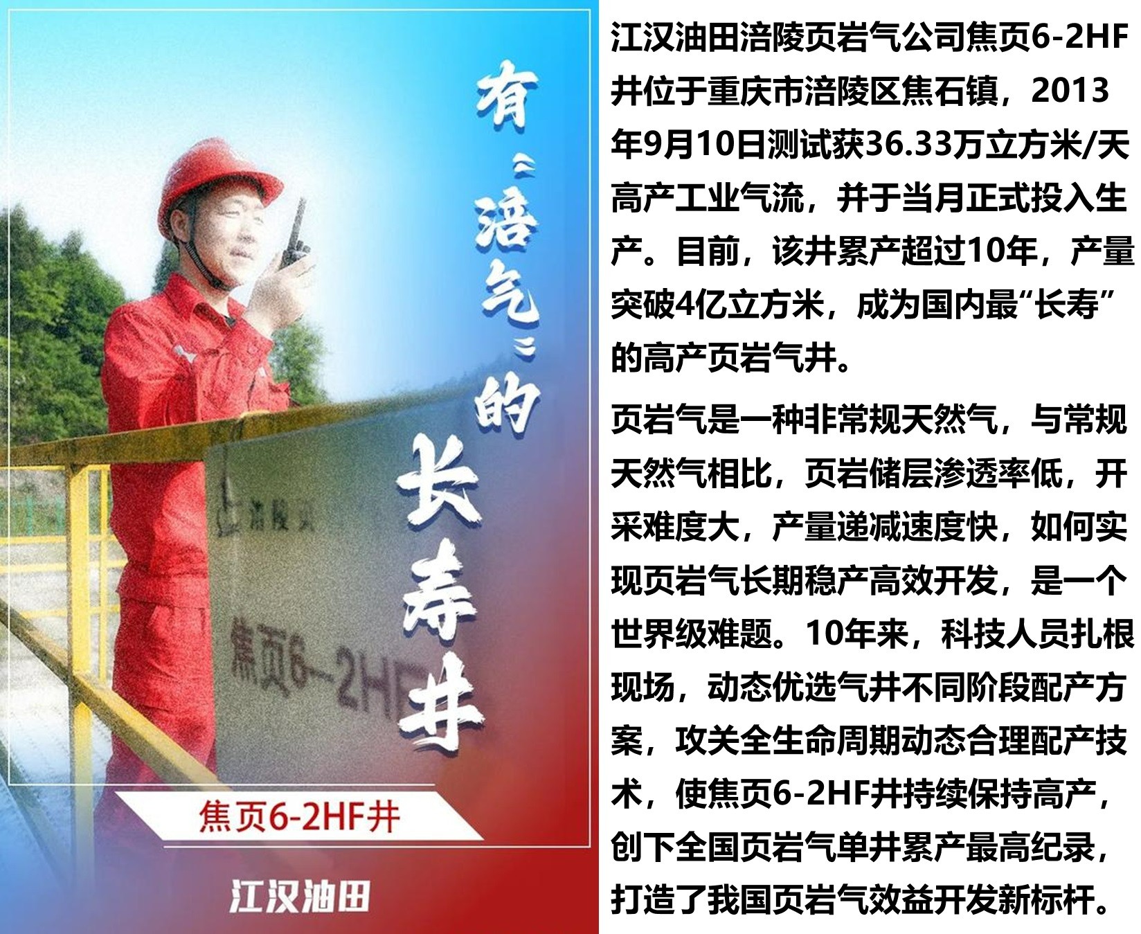 经典三级视频在线观看 看在线原油含水分析仪在中石化明星单井的应用