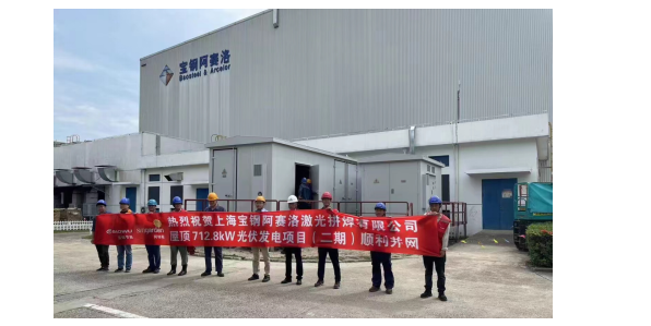 安科瑞分布式光伏监控系统在上海宝钢阿赛洛激光拼焊公司项目中应用