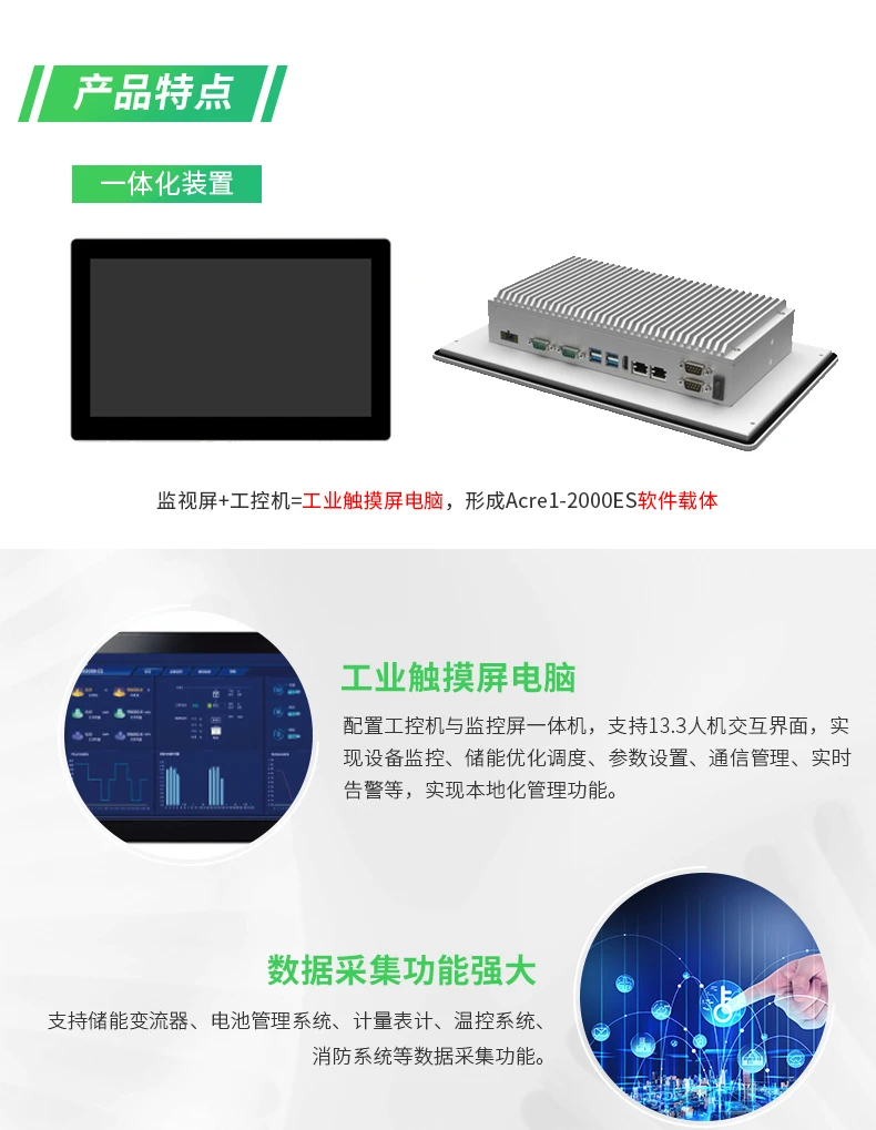 工商储能柜能量管理系统  消峰填谷需量控制