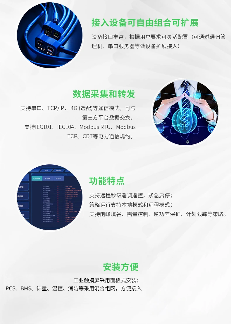 工商储能柜能量管理系统  消峰填谷需量控制