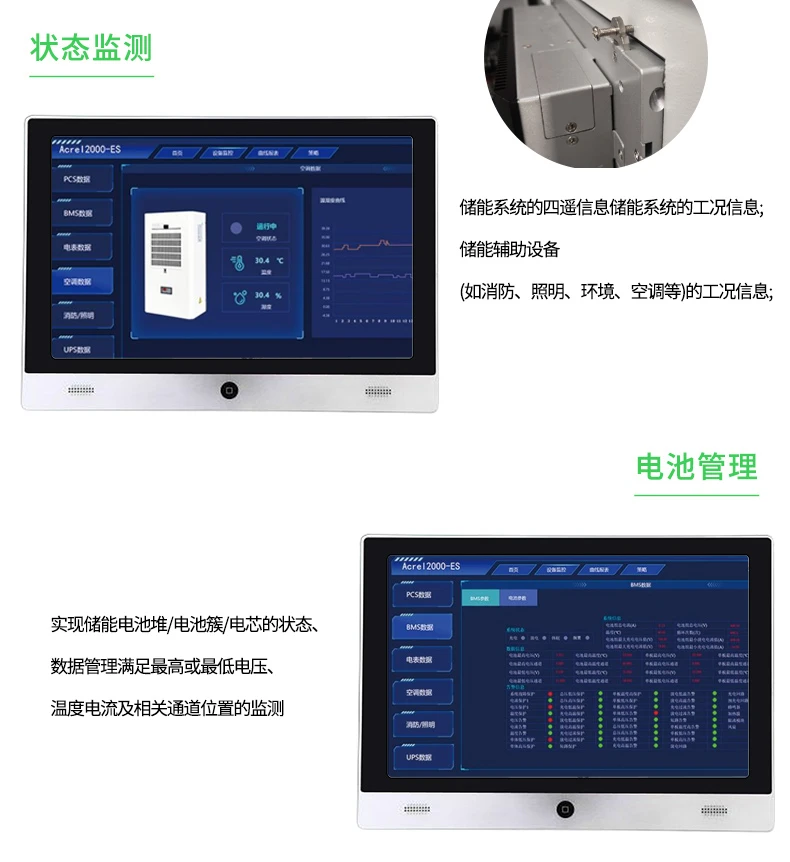 工商储能柜能量管理系统  消峰填谷需量控制